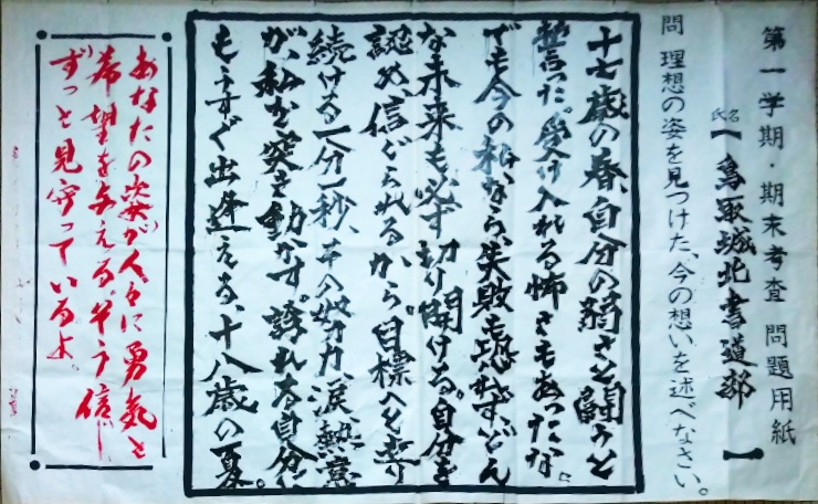 書道パフォーマンス作品3