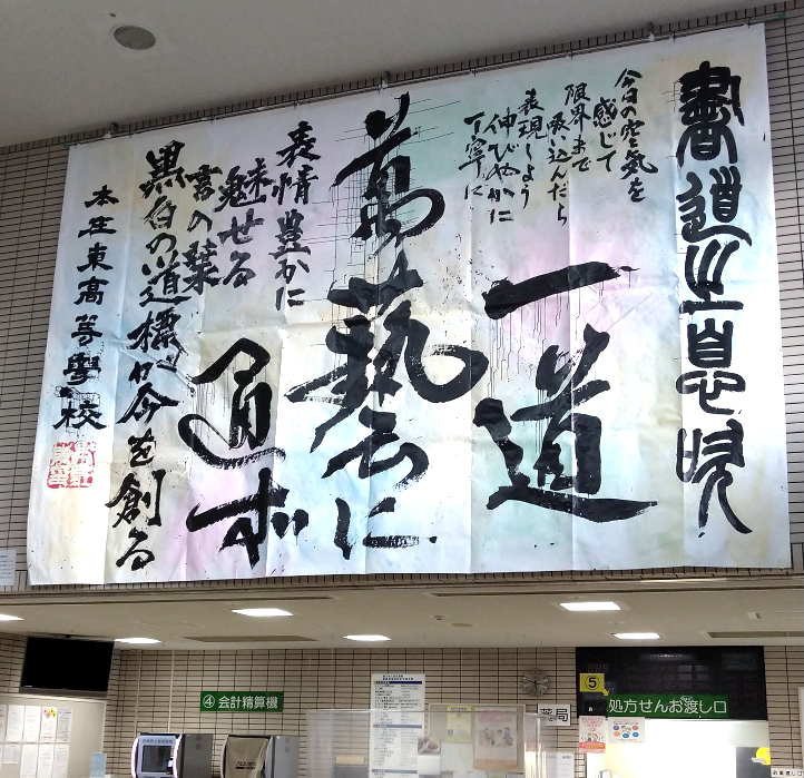 ʌ@{wZ̍i