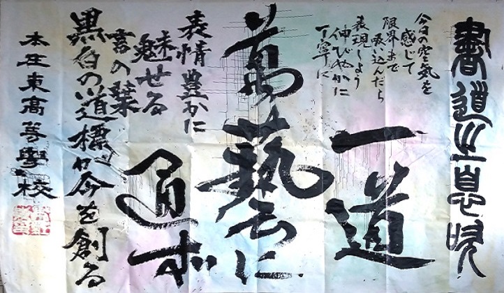 書道パフォーマンス作品3