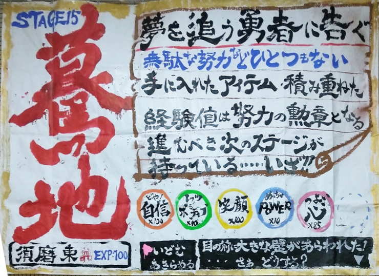 書道パフォーマンス作品3