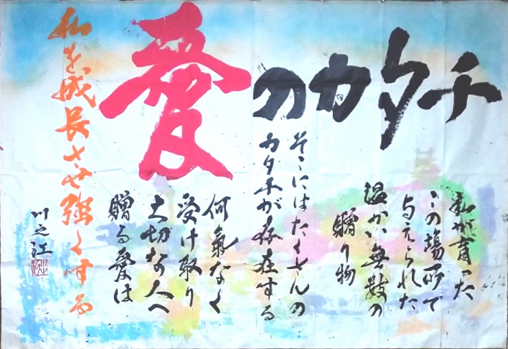 書道パフォーマンス作品4