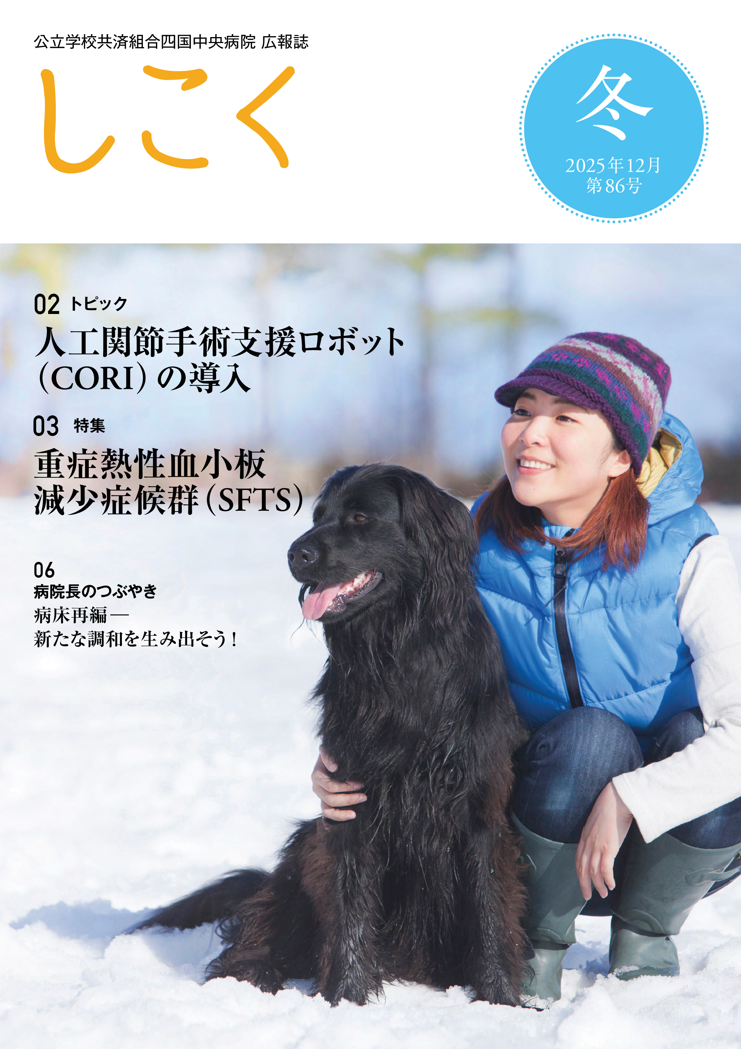 2025�N12�� ��86��